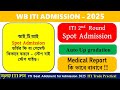 iti 2nd round spot admission 2025 || wb iti admission 2025