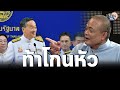 &quot;จตุพร&quot;ฟาด&quot;เพื่อไทย&quot; ท้าโกนหัวคนละซีก เชื่อ&quot;ดิจิทัลวอลเล็ต&quot;ไม่เกิด  : Matichon TV