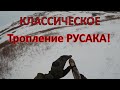 Трудовой Заяц!Идеальное тропление на "Волчьих Склонах"!!!