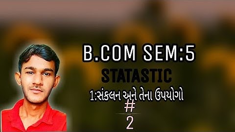 #2|b.com sem 5|statastic |ch:1 સંકલન અને તેના ઉપયોગો| sum:39|gujaratuniversity|