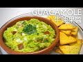 牛油果醬 Guacamole | 超級簡單，健康好味，完美番茄洋蔥比例。Keep fit及減肥恩物，適合素食人士，千萬不要錯過 | （附中／英文字幕）【C’mon Inn 裝忙客棧】