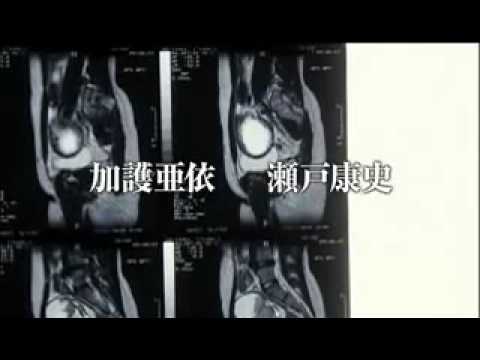 official secrets Ju-on Kuroi shôjo Trailer (2009)