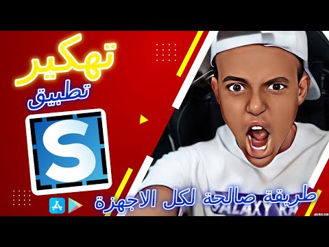 اليك سر تهكير كوينزات سوبر ببلاش للأندرويد و الأيفون تهكير عملات سوبر  