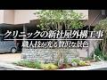 【圧巻!】技術力の高さに一同感動!すべて詰め込んだらこうなります!【Masterpiece of Exterior Engineering】