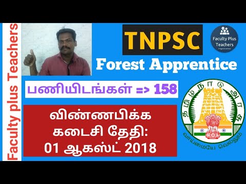 Tnpsc Forest Apprentice Notification Recruitment 2018 How To Apply
