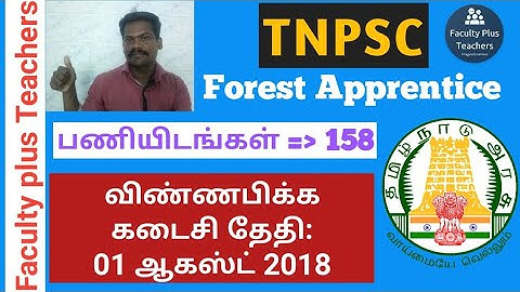 TNPSC Forest Apprentice Notification Recruitment 2018 | How To Apply | Latest Government Jobs 2018