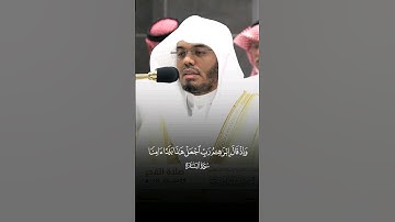 #ياسر_الدوسري #سورة_البقرة #قرآن #القرآن_الكريم #تلاوات #الله