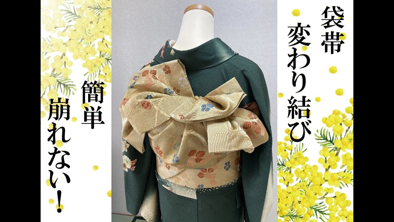 誰でも簡単に使えます。ギラギラ黒お太鼓結び hq720.jpg?sqp=-