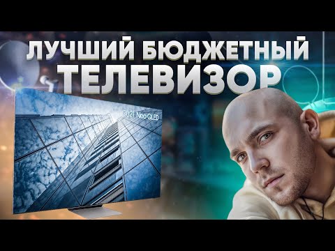 Лучший БЮДЖЕТНЫЙ ТЕЛЕВИЗОР 2022 🔥Какой ТЕЛЕВИЗОР КУПИТЬ 2022 году 📺