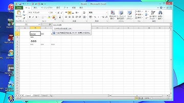 無料EXCEL講座 初級編 第2回 セルへの入力および編集
