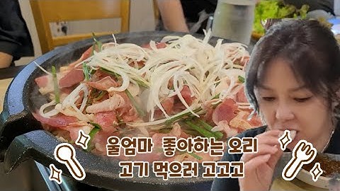 친정 식구들이랑  밥 먹으러 왔어요 이때는 울 아버지 살아 계셨는데#섬마을 #완도 #울엄마