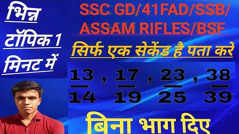 maths trick in hindi, /Number system