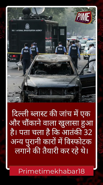 Delhi Blast: 32-Car Bomb Plot EXPOSED! Biggest Terror Plan Foiled