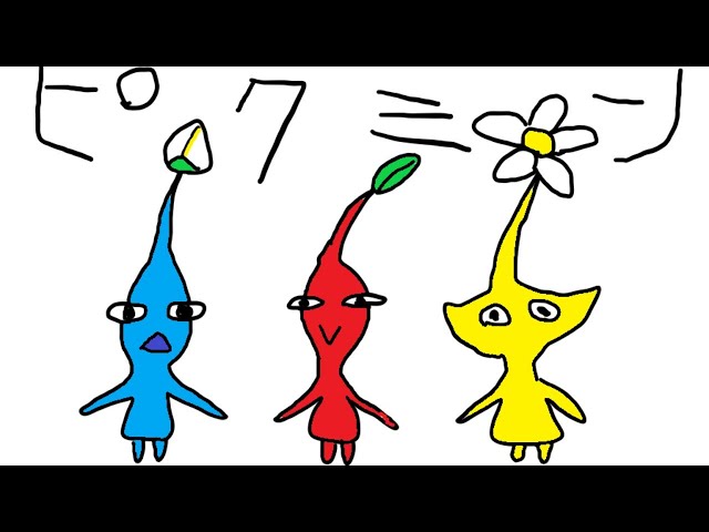 ピクミン3デラックス 今日も今日とて引っこ抜いていくwithはこたろー Litetube