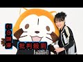 中森明菜が あらいぐま カルカル団 で国民的Vtuberに 劇中で歌声も披露 中森明菜が あらいぐま カルカル団 で国民的Vtuberに 劇中で歌声も披露