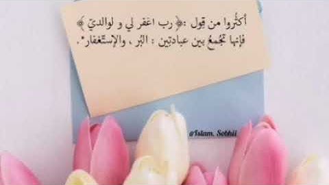 واتلو عليهم نبأ إبراهيم إذ قال لأبيه وقومه ما تعبدون | اسلام صبحي تلاوة خاشعة