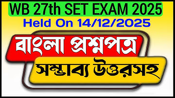 WB SET 2025 Bengali Question Paper Full Discussion | WBSET Answer Key