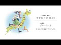 日本の戸締まりプロジェクト【沖縄・ブルーシール】