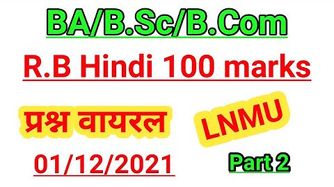 lnmu RB hindi 100 marks BA/B.Sc/B.Com part 2 | Hindi 100 marks objective part 2