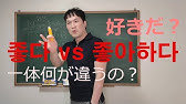 Seemile Ii 韓国語 基礎文法編 8 がいい が好きだ しに 이 가 좋다 을 를 좋아하다 Youtube