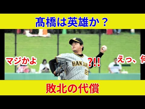 衝撃速報!髙橋遥人VS石田裕太郎, 劇的勝利の真相判明