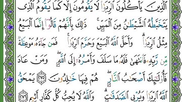 🌹#تجويد_المنشاوي #سورة_البقرة بصوت الشيخ محمد صديق المنشاوي تجويد جودة عالية الربع التاسع عشر(19)🌟