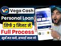 VegaCash Personal Loan App | Vega Cash Loan App Real or Fake | Vega Cash Loan App Review