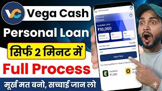 VegaCash Personal Loan App | Vega Cash Loan App Real or Fake | Vega Cash Loan App Review