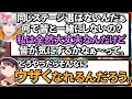 ウザい女子の完成度が高すぎるアベレージ【マリオカート８ デラックス】