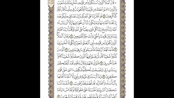 الوجه 162 من القرآن مكرر ١٠ مرات مع الآيات | سورة الأعراف | الشيخ خليفة الطنيجي