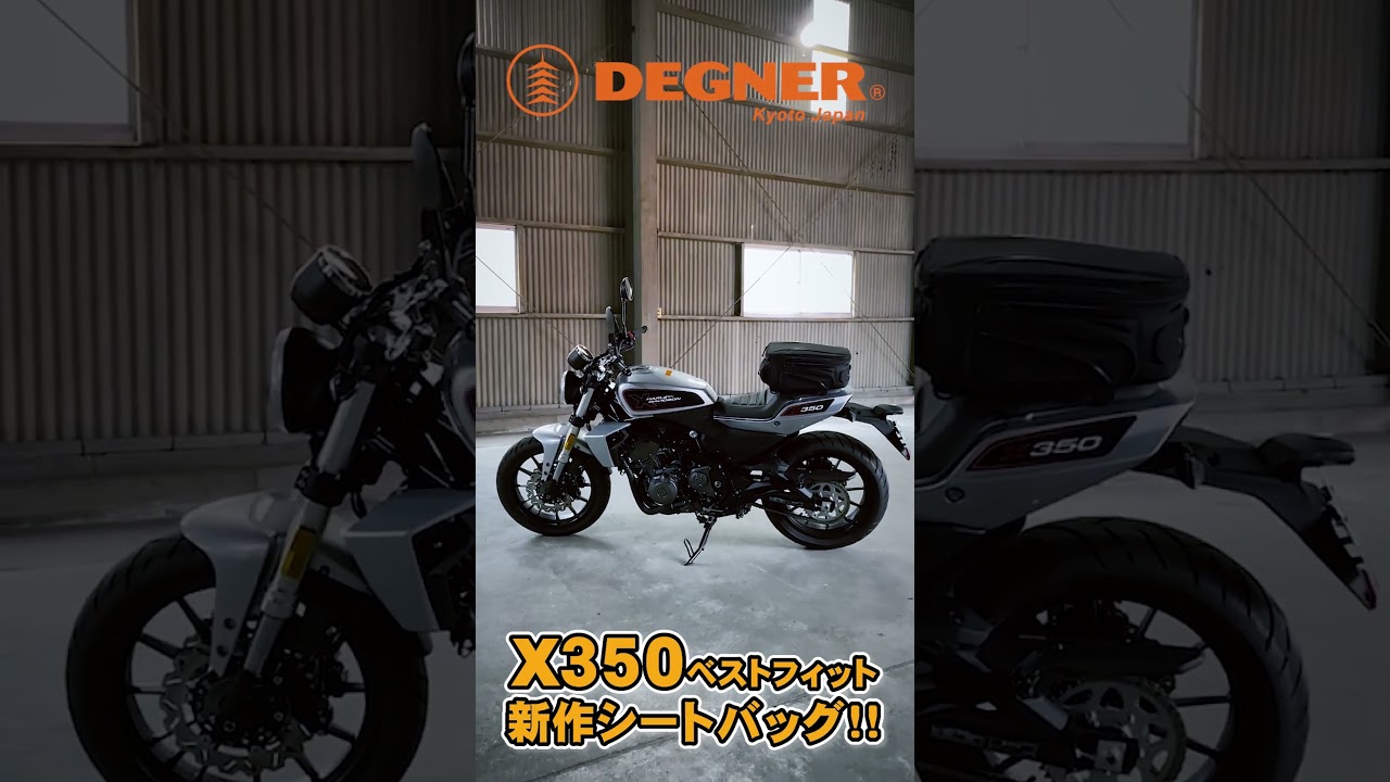 X350 ハーレー】シートバッグ 新作登場【デグナー】 #shorts