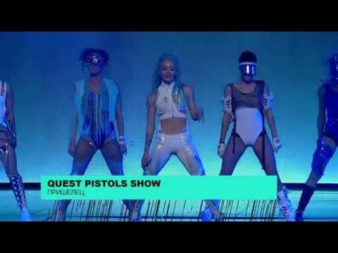 M1 Music Awards. Quest Pistols Show - Пришелец - 26.11.2015