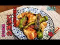 【簡単料理】ご飯が止まらなくなる！万願寺唐辛子と鶏肉の味噌炒めの作り方！