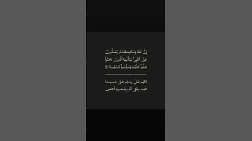 #سعود_الشريم #سورة_الأحزاب #quran #اكسبلور #yasseraldossary #لايك #المصحف