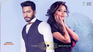 حصرى ديويتو تامر حسنى وشيرين 2020 | Duet Tamer Ft Shirine