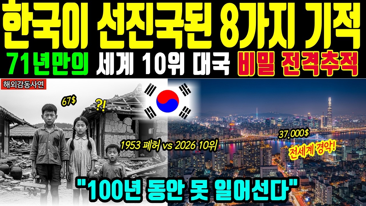 [해외감동사연] 