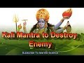 Extremely Powerful Kali Mantra To Destroy Enemy