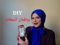 Lamia Albardici | DIY برطمان السعاده