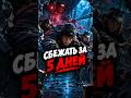 😈 Один Из Нас - ПРЕДАТЕЛЬ #игры #games #gaming