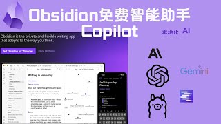 王炸❗❗❗Obsidian加上本地部署AI大模型！