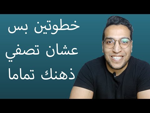 فيديو: 11 طريقة للاستعداد للتطعيم ضد فيروس كورونا