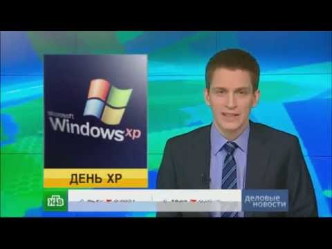 Microsoft оставила Windows XP без поддержки