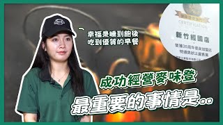 【麥味登MWD】⚡⚡實現你的創業夢⚡⚡-誰說早餐只能早上吃？🤔