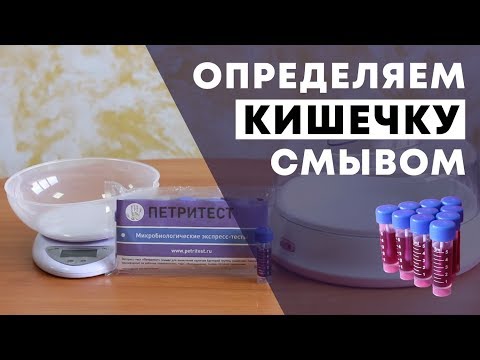 Петритест (смыв) -  Инструкция по применению