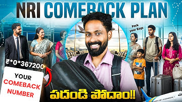 NRI Comeback Plan 🇮🇳| Best Investment Strategy 2026 | Telugu NRI Finance | #assetwave