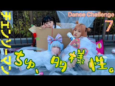 【チェンソーマン】ちゅ、多様性。 / ano【踊ってみた】【オリジナル振付】【99+1=】