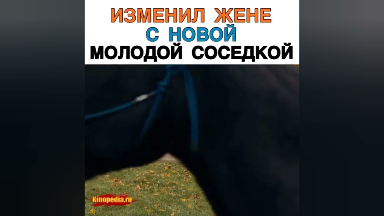 Застрявшая соседка получила по заслугам за игры с соблазном Застрявшая соседка получила по заслугам за игры с соблазном