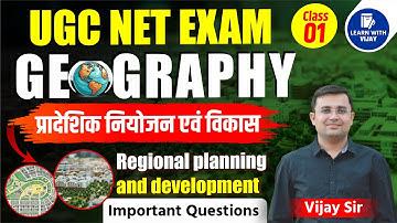 Regional Planning & Development MCQ  | GEOGRAPHY MARATHON UGC NET JRF Part-1