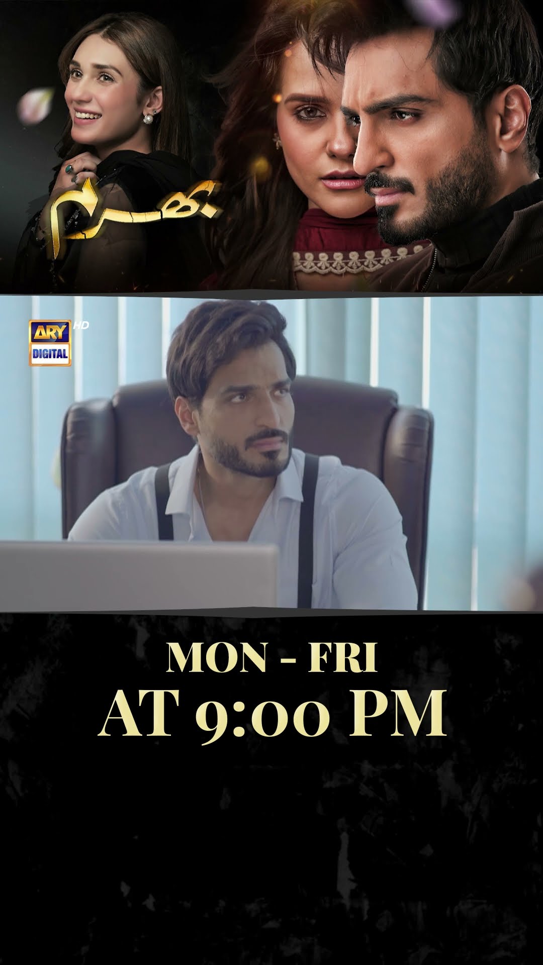 #bharam Upcoming Episode 41 | #hinatariq | #omershahzad | #rabyakulsoom | #shorts