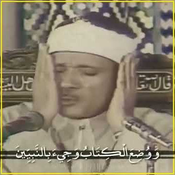 Qari Abdul Basit
